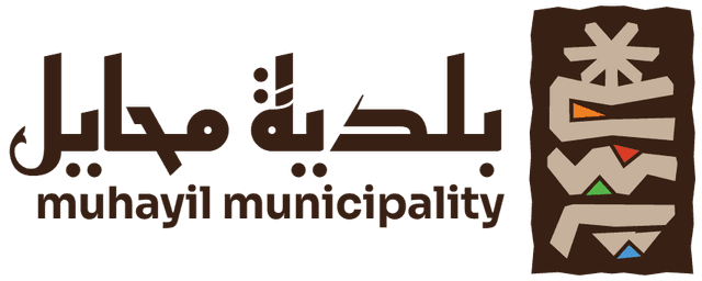 بلدية محايل